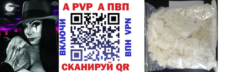 Alpha PVP СК  Купить где  Магас 