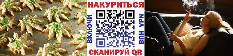 Купить закладки  Магас  Печенье с ТГК конопля 