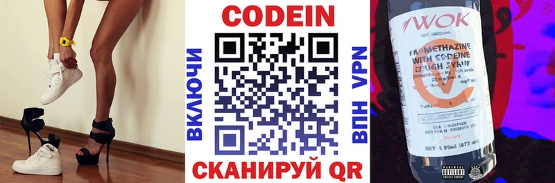 Купить закладки  Магас  Codein напиток Lean (лин) 
