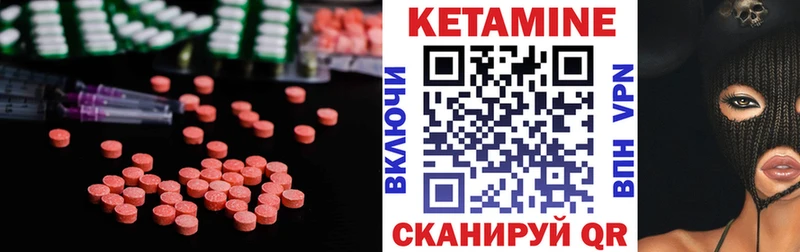 Кетамин VHQ  Купить где  Магас 