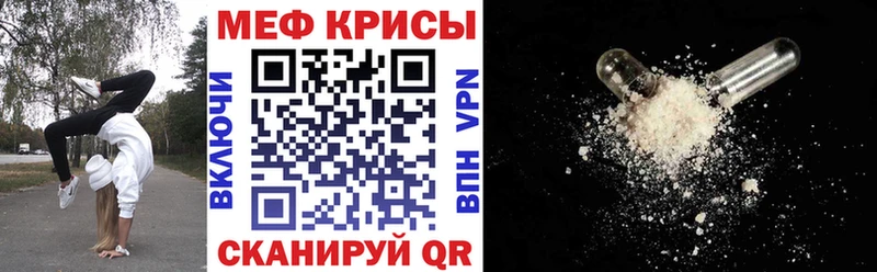 Меф VHQ  Купить закладки  Магас 