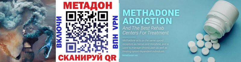 Метадон VHQ  Купить закладки  Магас 